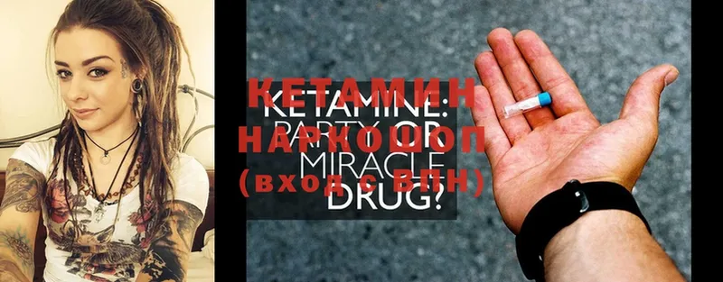 КЕТАМИН ketamine  Куртамыш 